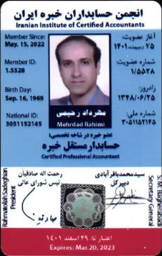 کارت انجمن حسابداران خبره ایران